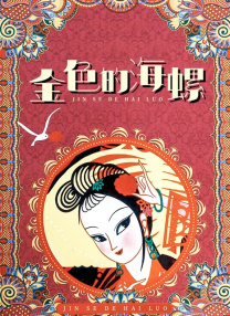 亚洲精品福利在线观看